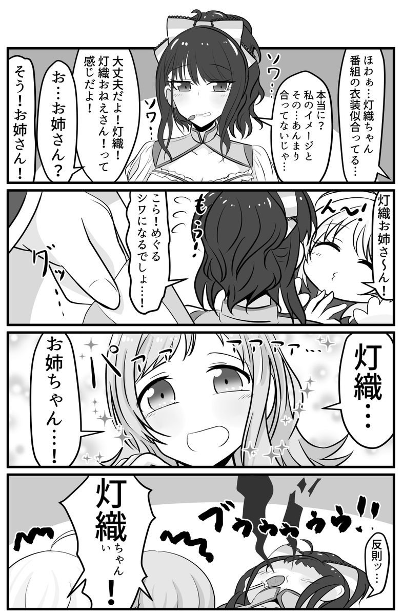 【冬コミ宣伝】
C97…3日目で頒布する新刊1冊目はシャニマス283プロアイドルまとめ本です!内容はTwitterであげていた4コマ漫画+描き下ろし漫画…ゲストの方々による漫画&amp;絵になります!他の頒布物や詳細は後日お品書きツイートにて!
よろしくお願いします!
#C97新刊 #C97 