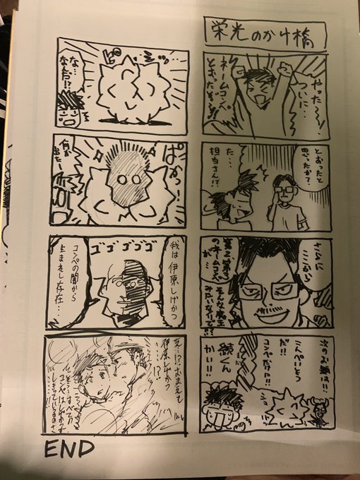 昨日は伊原会の飲み会!
久々に人と話すと楽しいなーと。
会話大事!
リレー漫画がカオス感を物語っている。。 