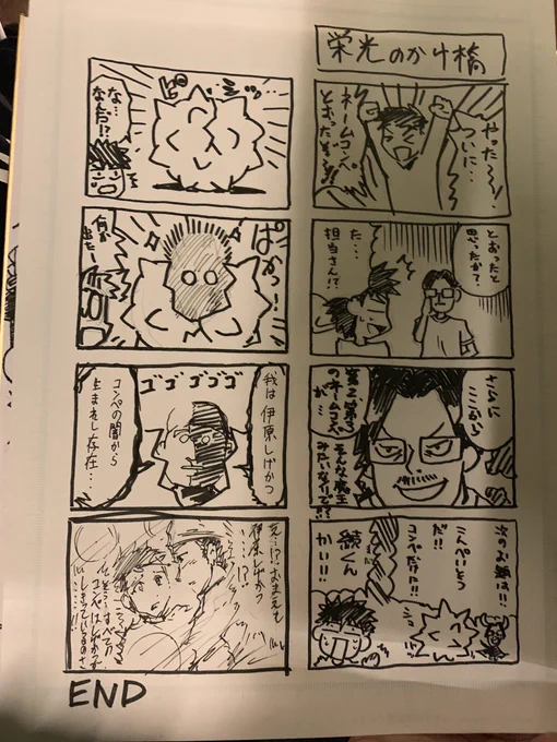 昨日は伊原会の飲み会!
久々に人と話すと楽しいなーと。
会話大事!
リレー漫画がカオス感を物語っている。。 