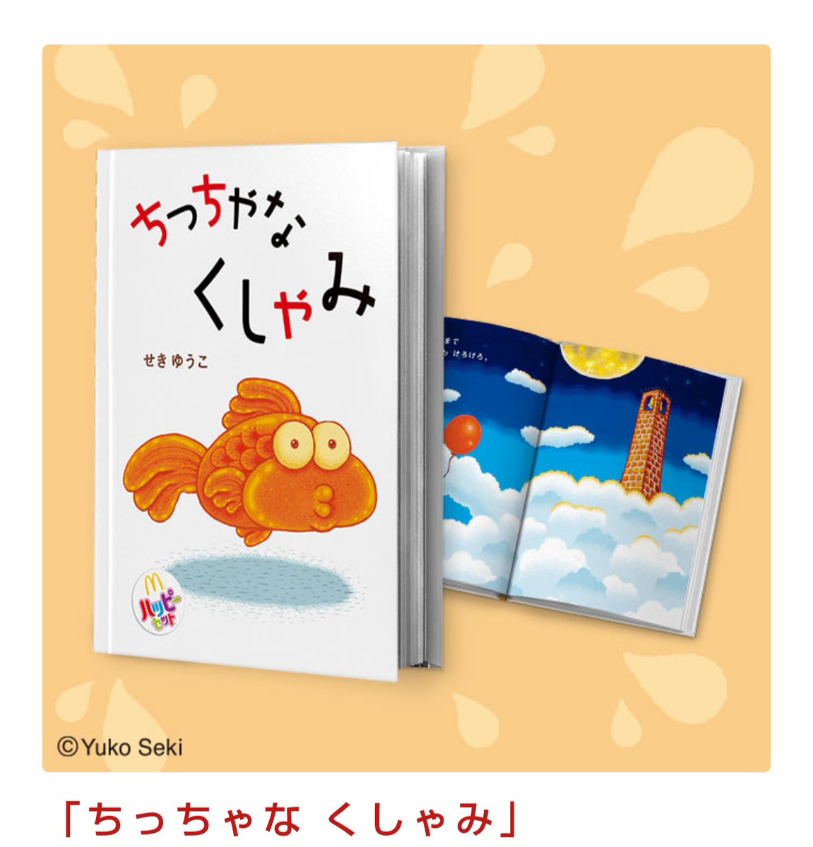 ちっちゃなくしゃみ Hashtag V Twitter