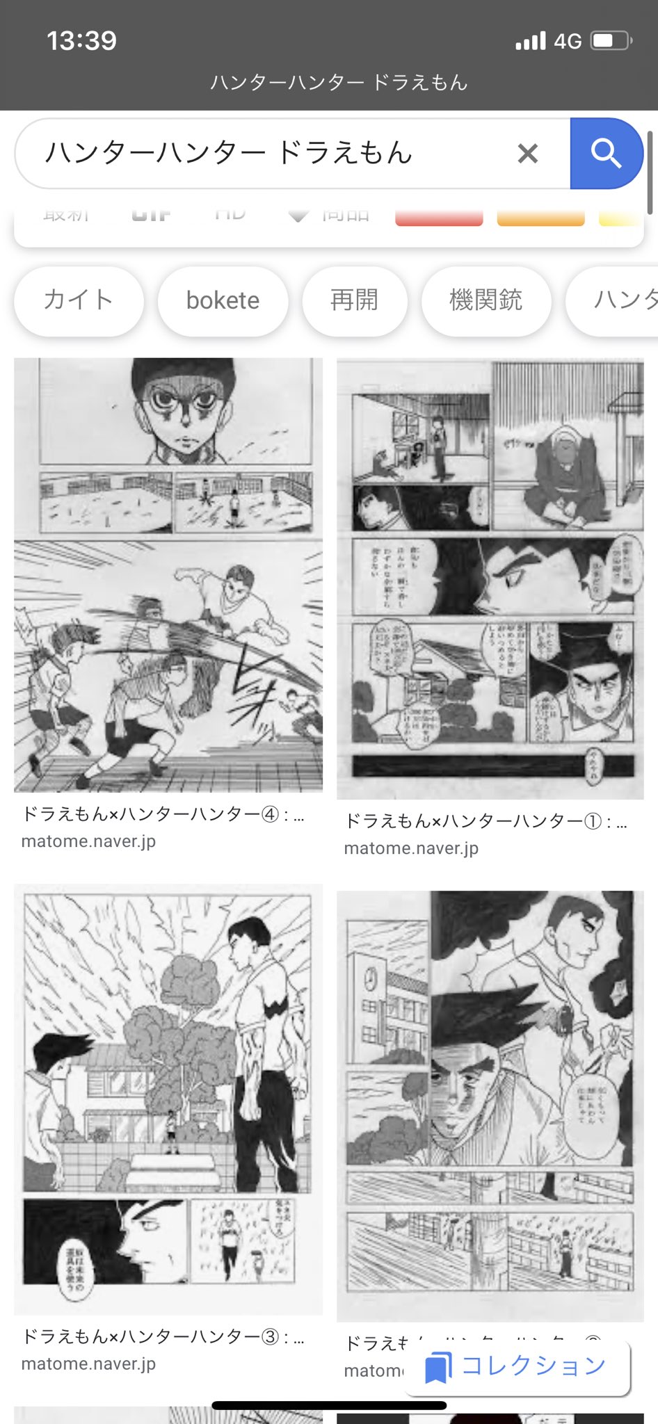 Iro בטוויטר ハンターハンター ドラえもんで検索すると出てくるこのコラ漫画が好きすぎる Iro בטוויטר ハンターハンター ドラえもんで検索すると出てくるこのコラ漫画が好きすぎる