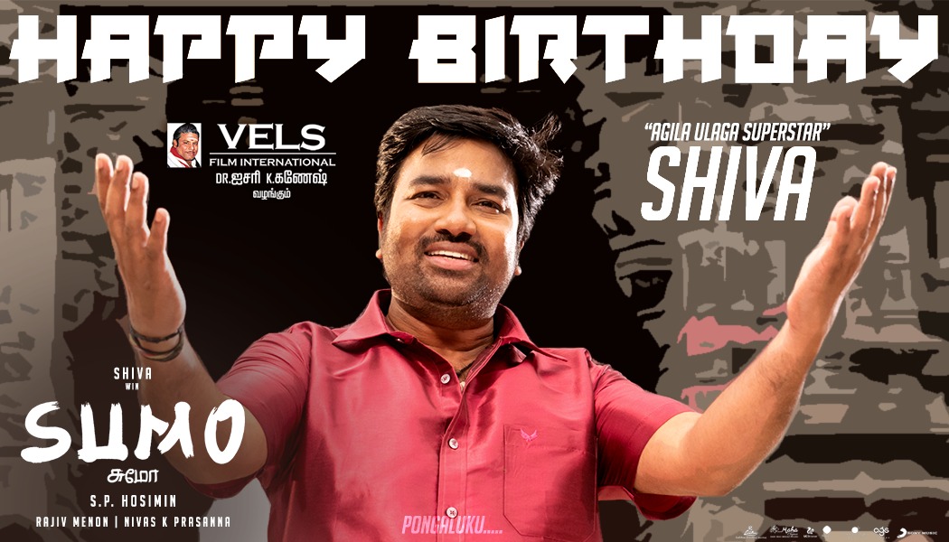 agila ulaga superstar