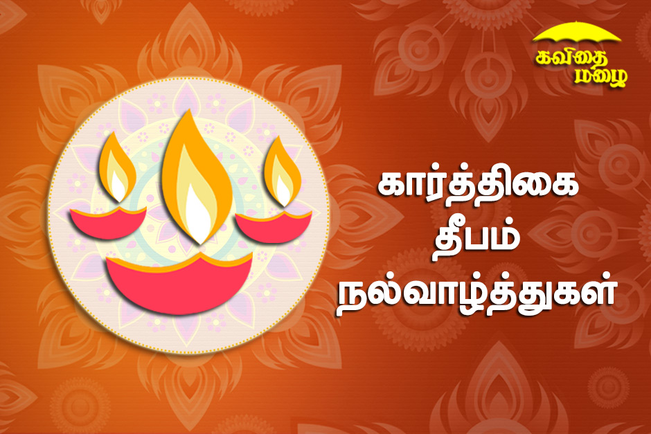 Tamilkavithai Hashtag On Twitter