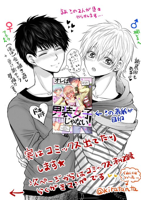 男装女子のtwitterイラスト検索結果 古い順 男装女子のtwitterイラスト検索結果 古い順