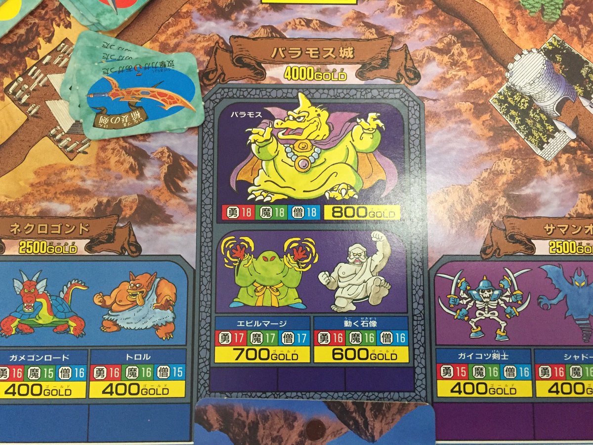 届いた!子供の頃遊んでたボードゲーム!懐かしい…w 