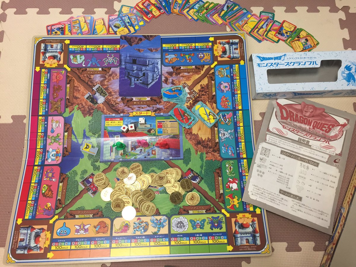 届いた!子供の頃遊んでたボードゲーム!懐かしい…w 