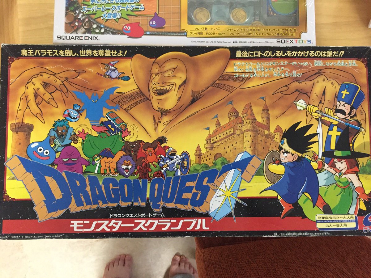 届いた!子供の頃遊んでたボードゲーム!懐かしい…w 