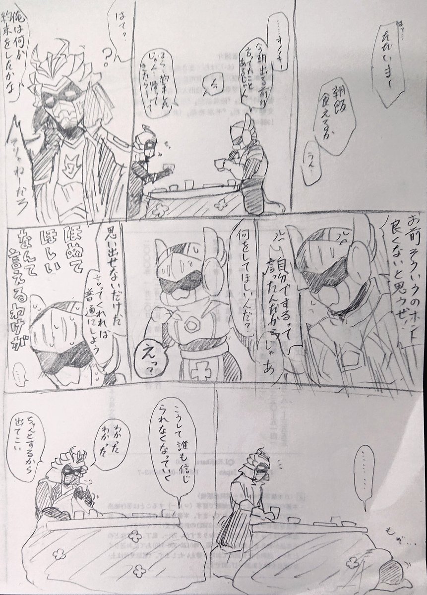 
の続き落書き 