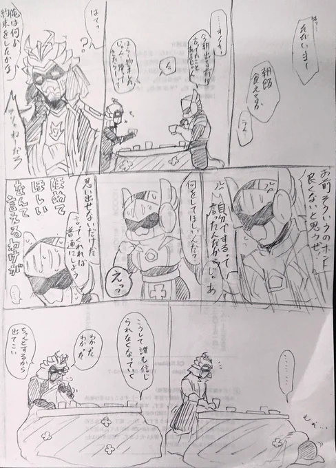 
の続き落書き 