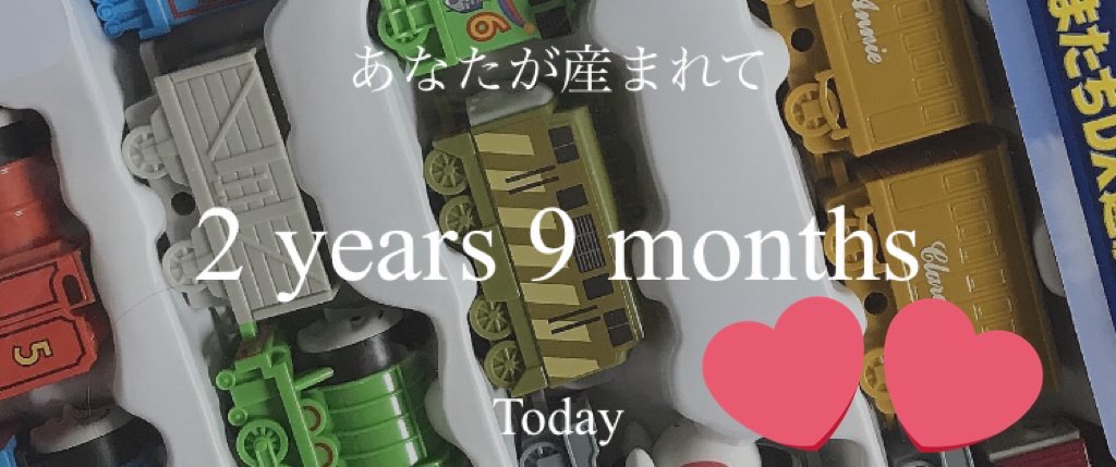 K__310__'s tweet photo. ❤２０１７．３．１０
      ２０１９．１２．１０❤

長男坊が産まれて今日で2歳9ヶ月(  ¯꒳​¯ )ᐝ
日に日に成長を感じてママは嬉しいよ🥺
話せる言葉も増えたし 出来る事も増えたし
本当に見てて感激するよ_( ˙꒳​˙ )_

これからもみんなで成長していこうね🥺
産まれてきてくれて有難う🐹🐹 https://t.co/xYmbxH5ElF