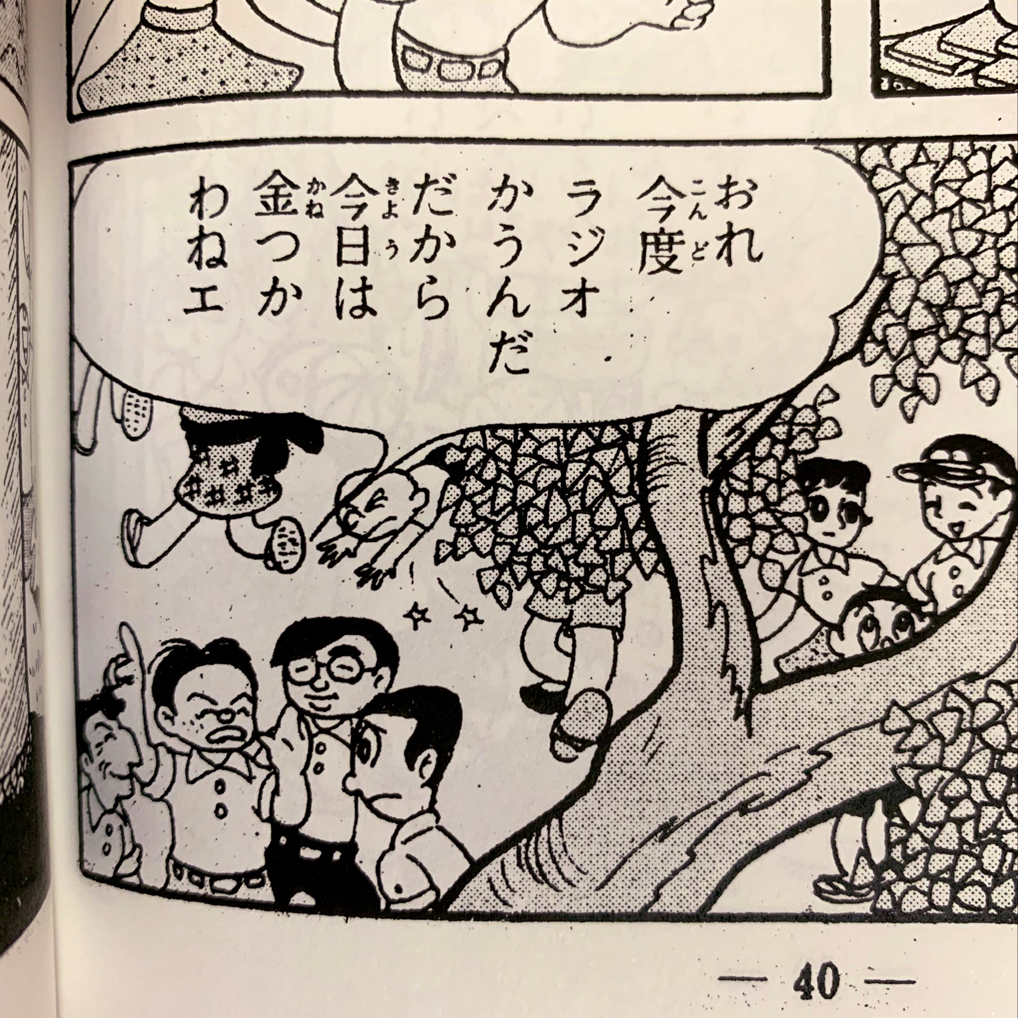 唐沢なをき on Twitter: