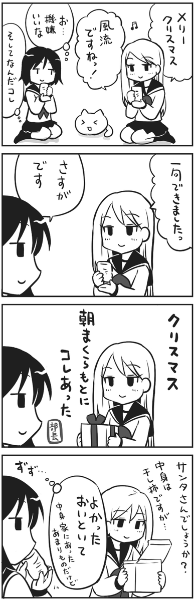 さらにもう一本 