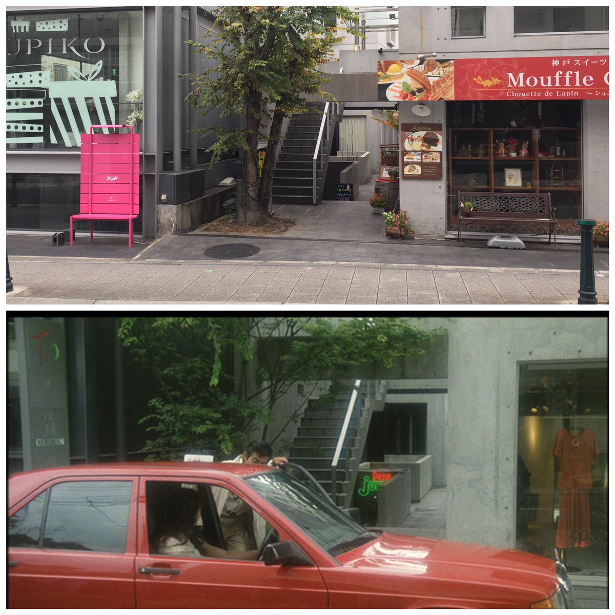 べっぴんの町 ロケ地巡り 私(柴田恭兵さん)が亜紀子(田中美佐子さん)に