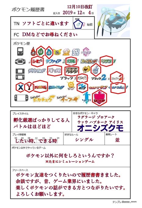 最新 ポケモン オニシズクモ ポケモンの壁紙