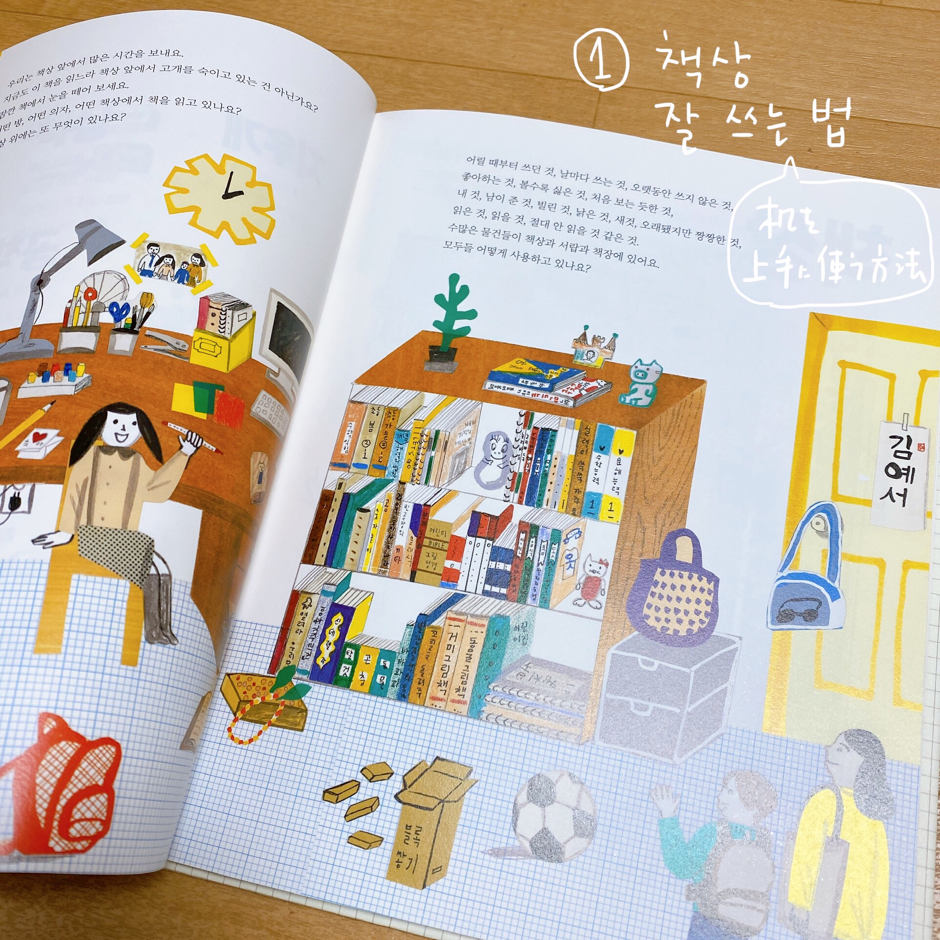 توییتر 新刊 Hime式イラスト 漫画でわかる韓国語勉強法 در توییتر 本日の 韓国文具コレ は文具じゃないけど文具好きがきっと好きな本 韓国はオシャレな文具も多いですがダイアリーなどをオシャレに書いてる人も多く手書き系の本が充実しています