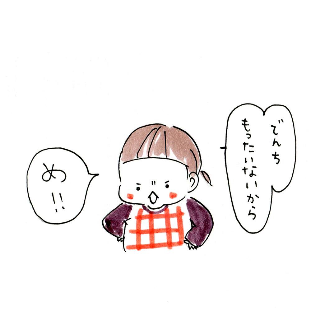 だいぶツリーの枝が広がってきました✨飾り付けもバッチリ✌️

3枚目は、ライトを消したそうな娘ちゃん。

#今日の娘ちゃん日記 