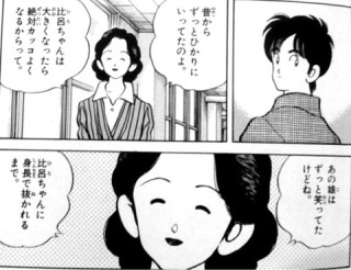 Isshin 雨宮ひかりの母親 H2 デジきん藤川 べしゃり暮らし 行田徳郎 クレヨンしんちゃん 徳川茂茂 銀魂 死んで欲しくなかったキャラ晒す T Co U5vd60sok4 Twitter