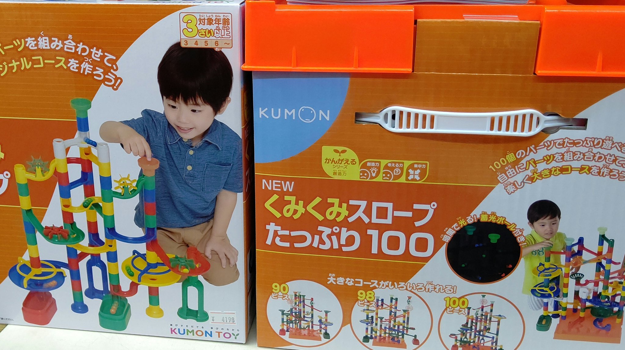 おもちゃ屋さんのねこ おもちゃの平野 Ar Twitter 札幌市及び近郊のサンタさんへ コロガスイッチドラえもん のお問い合わせが増えていますが 当店では既に売り切れております ﾍﾟｺｯ 似たようなボールを転がすおもちゃとして くみくみスロープ コロコロ