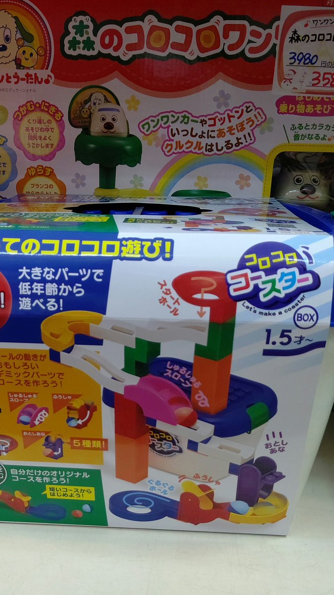おもちゃ屋さんのねこ おもちゃの平野 Ar Twitter 札幌市及び近郊のサンタさんへ コロガスイッチドラえもん のお問い合わせが増えていますが 当店では既に売り切れております ﾍﾟｺｯ 似たようなボールを転がすおもちゃとして くみくみスロープ