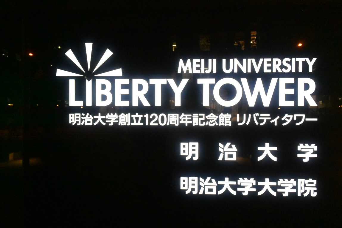 明治大学文学部 Twitter Search Twitter