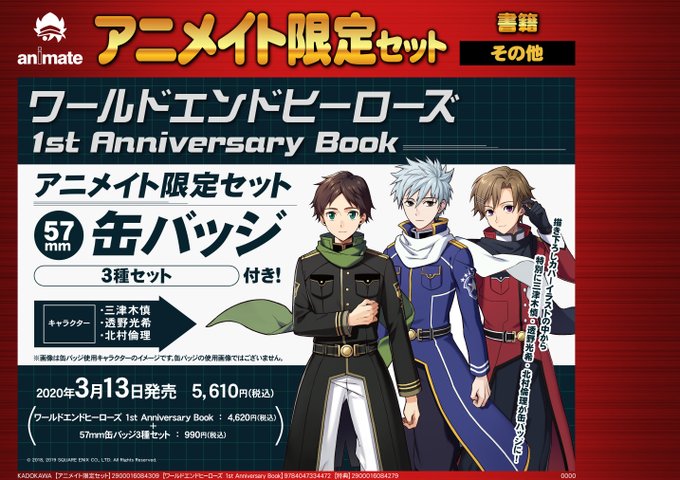 アニメイト福岡パルコ ツイステ フェア3 18 木 開始 Animatetenjin Page 278 Twilog アニメイト福岡パルコ ツイステ フェア3 18 木 開始 Animatetenjin Page 278 Twilog
