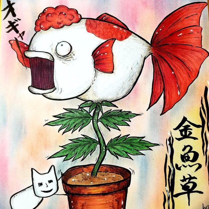 金魚草のtwitterイラスト検索結果 古い順