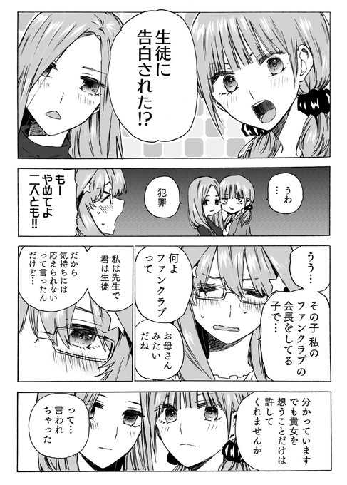 五等分の花嫁 を含むマンガ一覧 リツイート順 3ページ ツイコミ 仮 五等分の花嫁 を含むマンガ一覧 リツイート順 3ページ ツイコミ 仮