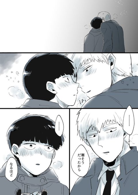 冬の霊モさん 