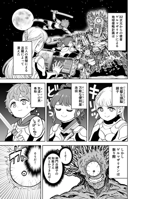 「怪物少女は初恋の夢を見るか?」最新話更新です!今回は…どういう話なんだこれ!続きはリンクから。

 