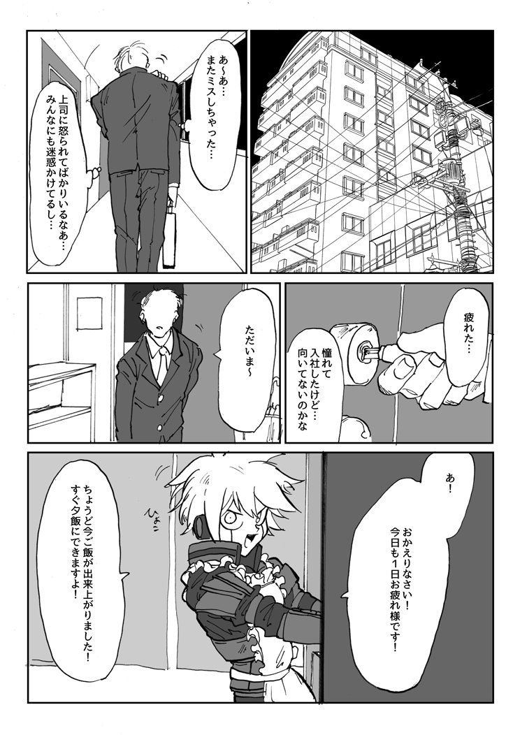 昔描いたキーボ夢漫画 