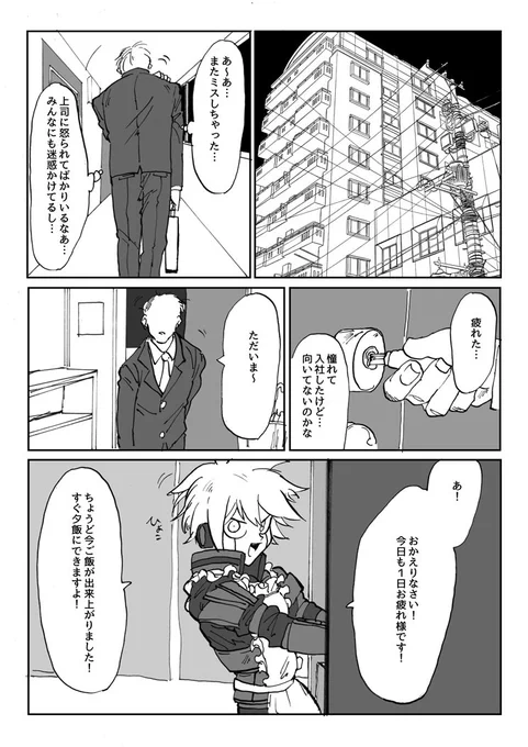 昔描いたキーボ夢漫画 