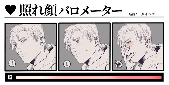 @BLOOD_WORKER 照れハインツ 