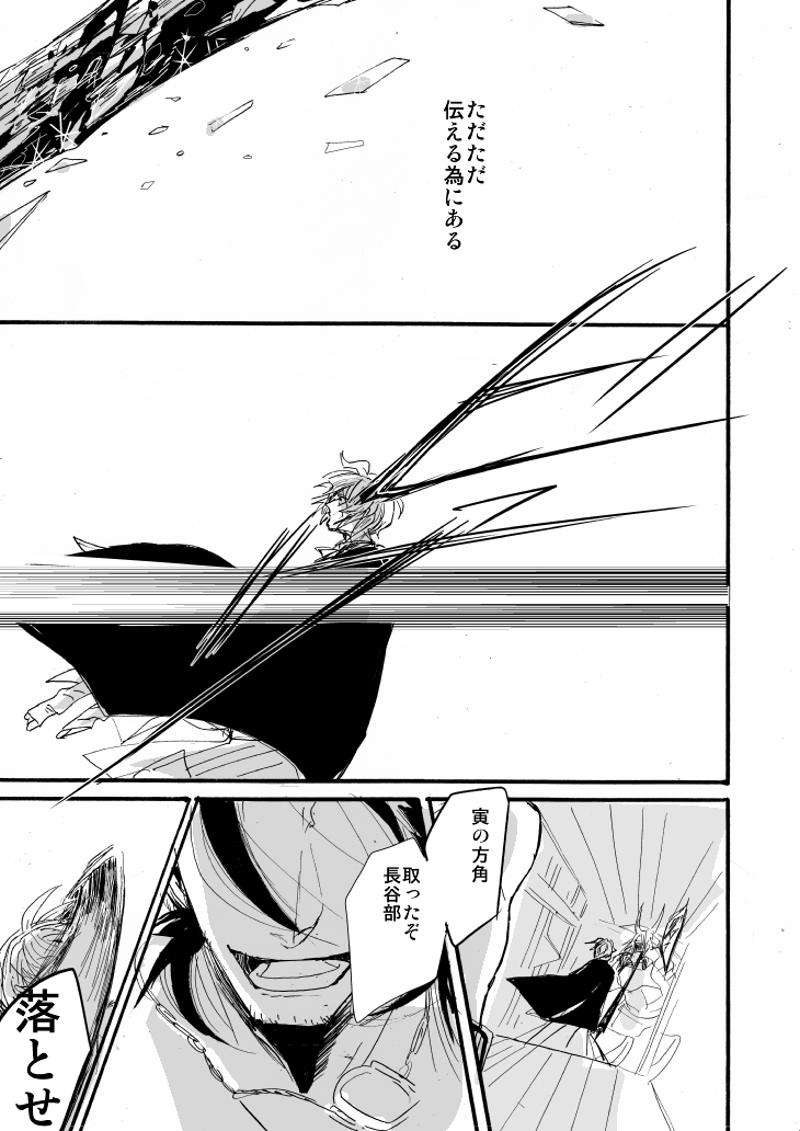 もう自分語りなんですけど、エゴで汚れた救済への欲求がほとばしる様がめっちゃくちゃ好きで、多分それが一番描けたのが歌さにの歌仙のセリフだと思ってるので…気に入ってるという話です…