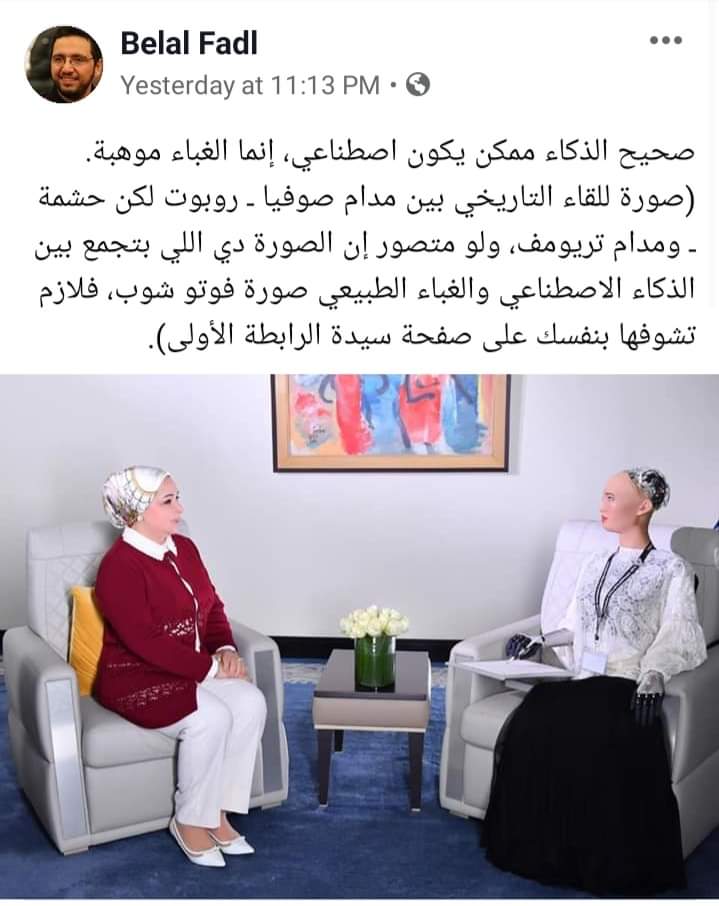 elbadaweey's tweet photo. لما بلال فضل يكتب بوست حقير بالشكل ده مش كان يسأل نفسه ليه استقبلوا صوفيا في الامم المتحدة او ليه جيمي فالون  تحاور معها وليه رونالدو اتصور  سيلفي وليه ايدي ميرفي حاورها   
طب ده كان هيكون رايك لو اردوغان ولا عزمي استقبلها 
انا عارف انك قليل الأدب بس مكنتش اعرف انك وسخ https://t.co/qrTcxiKtdf
