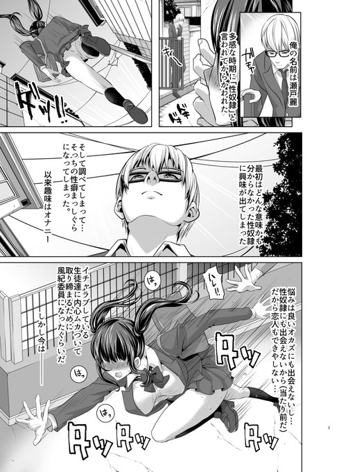 一生忘れられないドラマティックなファーストキスをした少女のお話(1/6) 