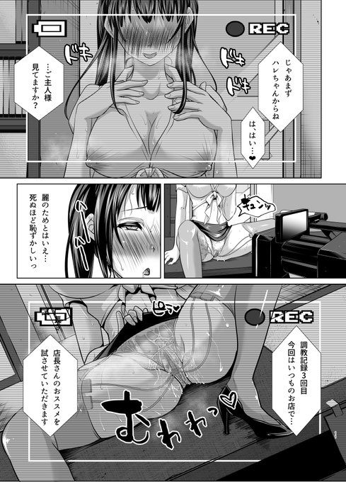 一生忘れられないドラマティックなファーストキスをした少女のお話(3/6) 