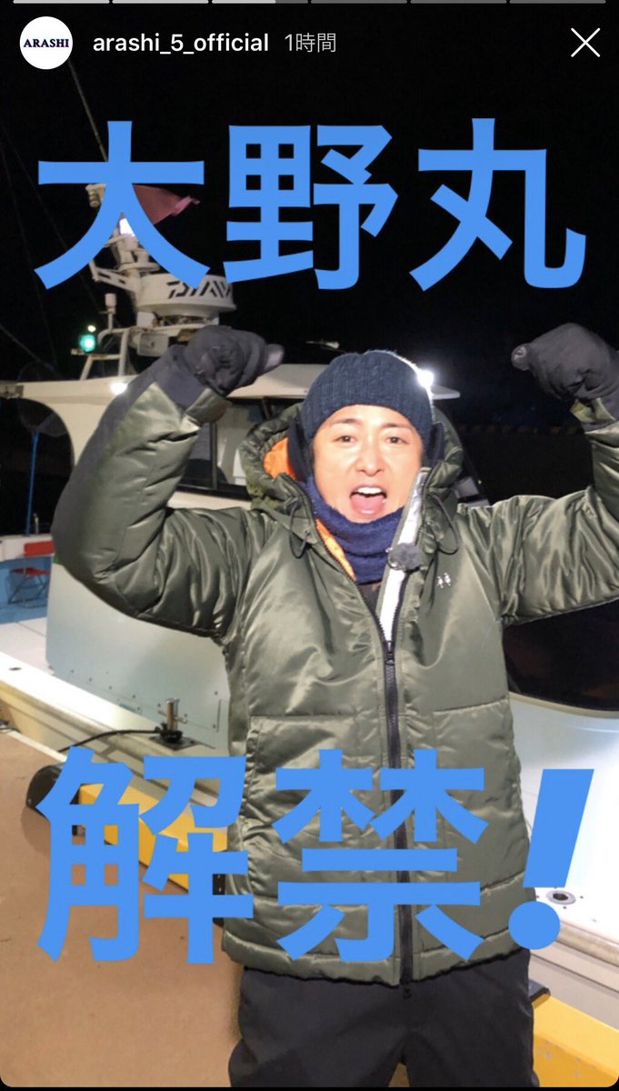 大野 嵐 インスタ 大野智と熱愛交際報道の夏目鈴が匂わせ? 疑惑で再炎上し反撃。嵐ファンの監視継続、誹謗中傷に怒りの反論…画像あり