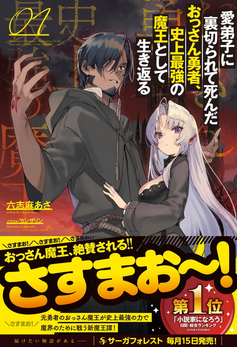 Twitter पर 六志麻あさ 天草白 チート付与魔術師 コミカライズ10 愛弟子に コミック2巻11 11 これを見た人は自分の看板 おっさんの画像を貼れ 表紙におっさんが載ってるの これしかなかった 経験値1000倍 はおっさん主人公の話だけど 書影はまだなので