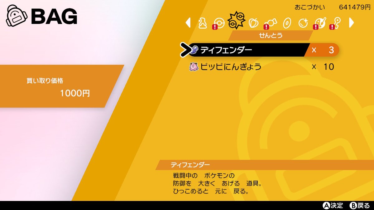 すいーと サウスピ団fb ビート ファイナルトーナメント は レベル1バチンウニ2体のみ 同じわざは2体以上使用禁止 ダイマックス禁止 どくびし 禁止 どうぐコマンド10回以内 で挑戦します ポケモン剣盾 Nintendoswitch