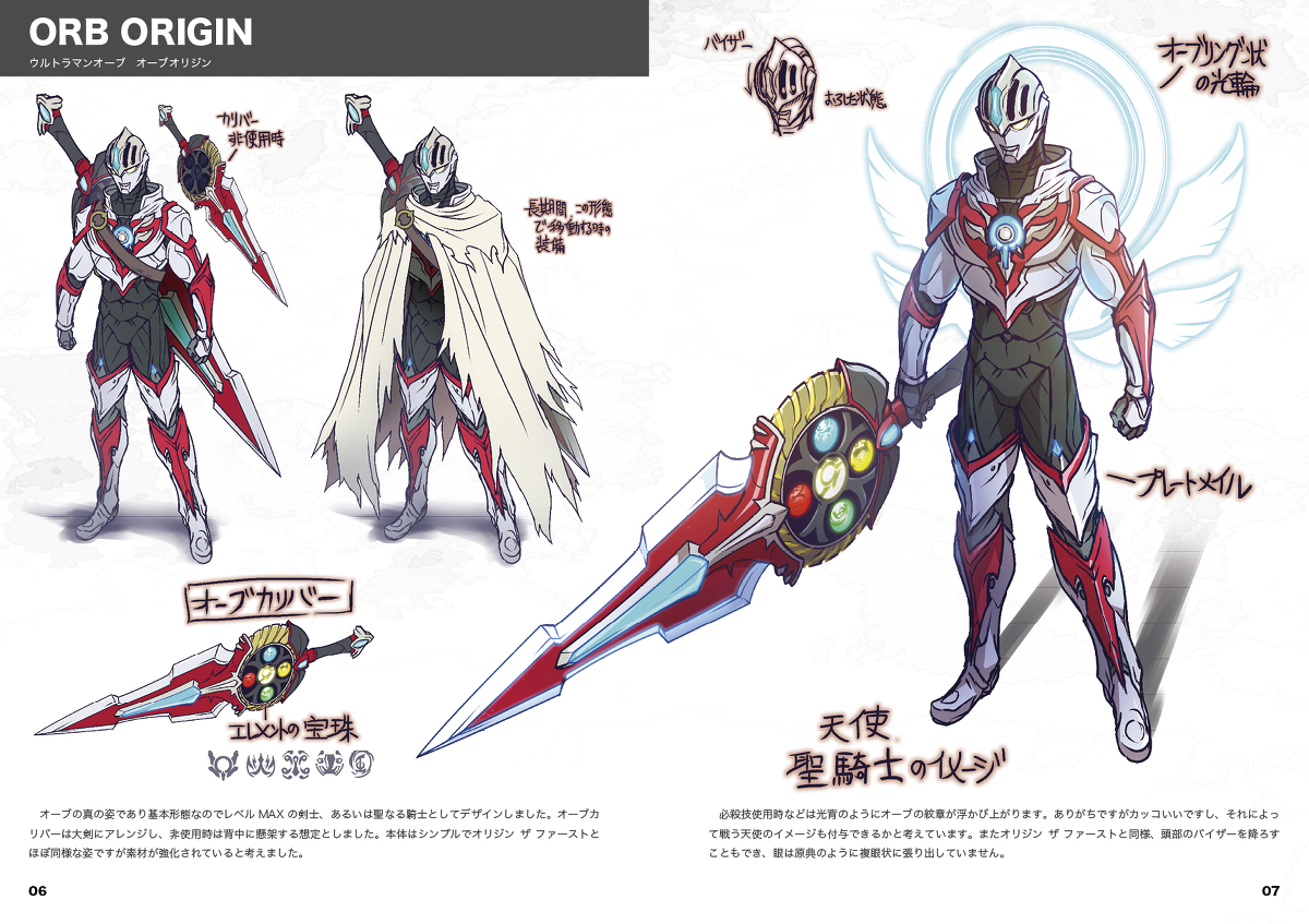 C97告知 冬コミ本「Re:ULTRA ver.O-50」 #怪獣 #特撮 #ウルトラマン