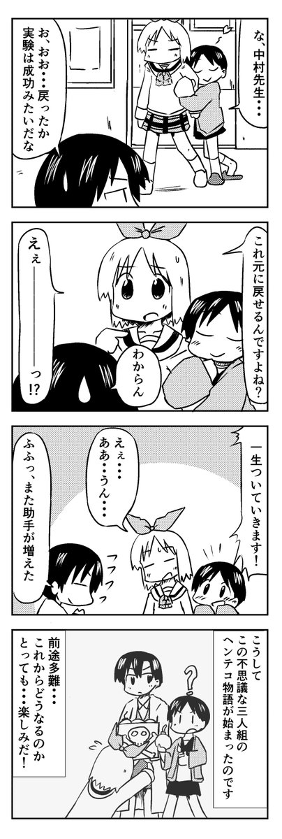 いずれは続きを描きたい 