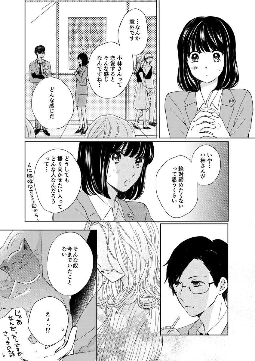with onlineで連載中のピーナッツバターサンドウィッチ、最新話更新しましたー!
https://t.co/nZ2GagXuBz

電子書籍も1〜4巻まで発売中です!
 