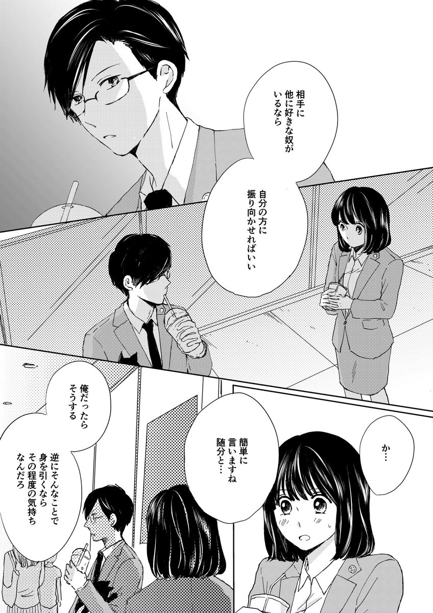 with onlineで連載中のピーナッツバターサンドウィッチ、最新話更新しましたー!
https://t.co/nZ2GagXuBz

電子書籍も1〜4巻まで発売中です!
 
