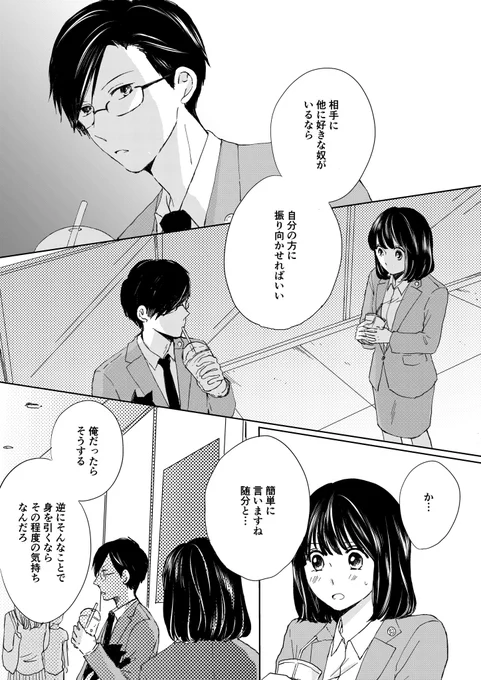 with onlineで連載中のピーナッツバターサンドウィッチ、最新話更新しましたー!
https://t.co/nZ2GagXuBz

電子書籍も1〜4巻まで発売中です!
 