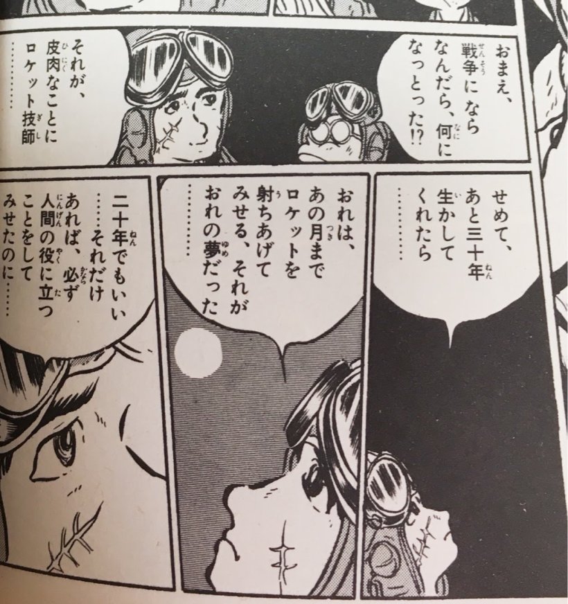 音速雷撃隊 Twitter Search