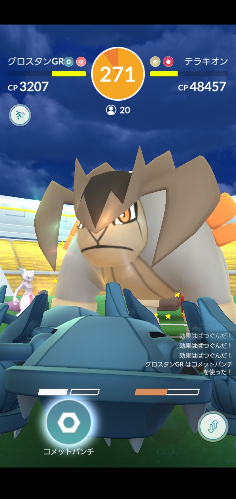 Twitter এ Amazinghisa 今日のポケモンgo活動1 テラキオンレイド 最終日です 最後まで苦戦させられましたが ラスト1球で捕獲 明日からはビリジオンレイドです テラキオンやコバルオン同様 遠距離かな 野生のヤドランと遭遇 ポケモンgo テラキオン