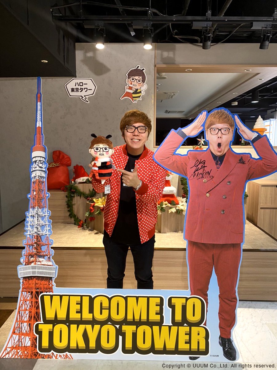 同時開催✨】 HIKAKINと一緒に写真を撮ろう‼️ 東京タワー🗼3F