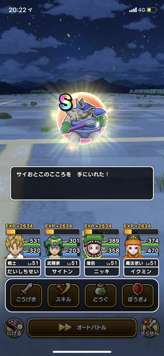 サイおとこ Twitter Search