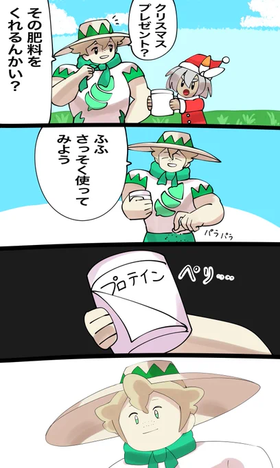 サイトウサンタ… 