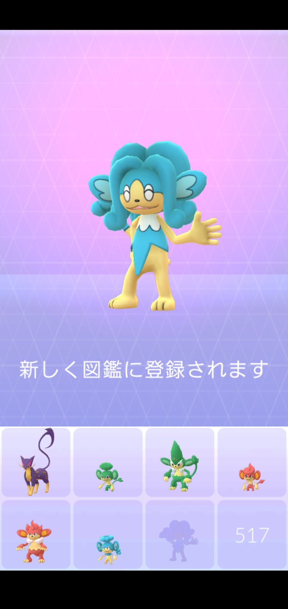 Amazinghisa En Twitter 今日のポケモンgo活動2 バオップとヒヤップの飴貯まったので 進化 実装されているイッシュ図鑑もかなり登録されてきた ポケモンgo ヒヤップ ヒヤッキー バオップ バオッキー T Co 9eneqv5adv Twitter